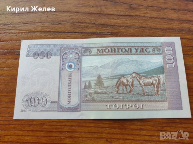 Банкнота Монголия много красива непрегъвана за колекция декорация - 23686, снимка 3 - Нумизматика и бонистика - 33362888