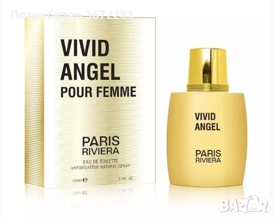 Парфюм Vivid Angel Pour Femme, снимка 1 - Дамски парфюми - 43474665