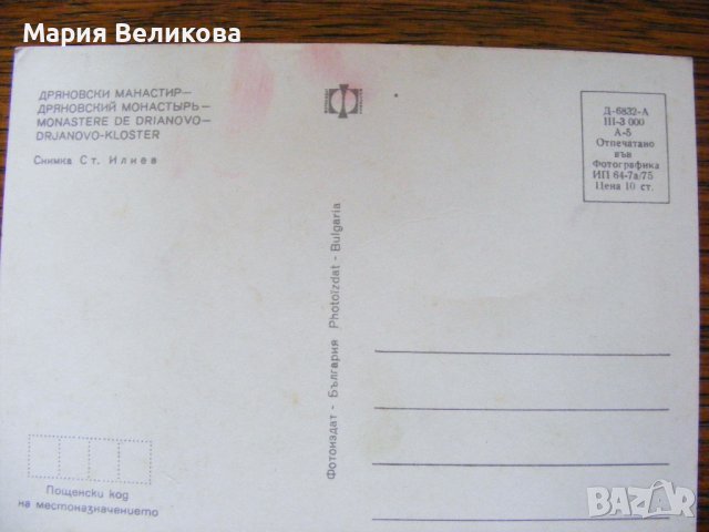 Картички на български градове и забележителности, снимка 12 - Колекции - 40239692