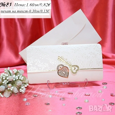 Сватбени покани, Покани за сватба, Сватбена покана, Покана за сватба, снимка 5 - Покани - 43532292