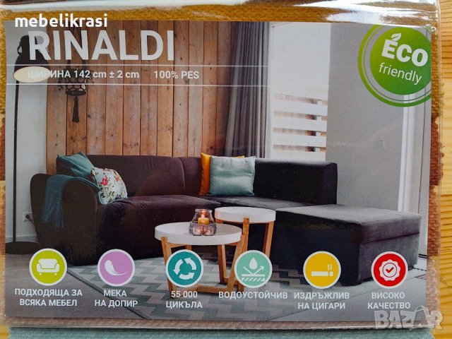 Диван ъглов Елена разтегателен с 2 ракли. Промо-Наличен!, снимка 4 - Дивани и мека мебел - 19517309