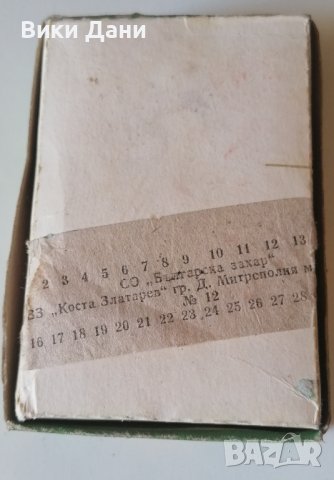 соц кутия локум 1987, снимка 5 - Колекции - 38491549