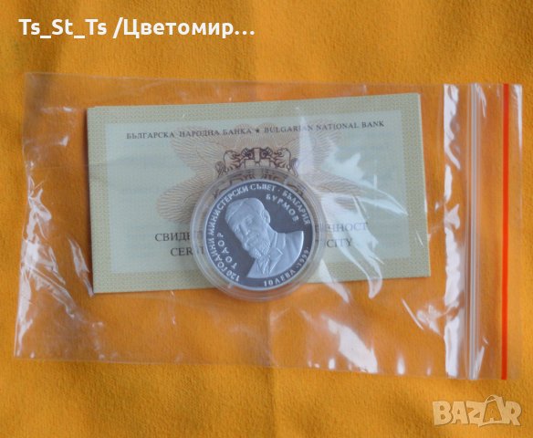 10 лева 1999 година "120 години Министерски съвет EURO " Тодор Бурмов, снимка 3 - Нумизматика и бонистика - 39105273