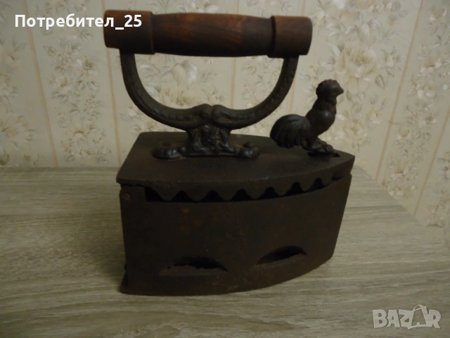 Ютия на жар