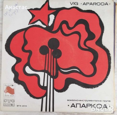 Плочи за партията, снимка 11 - Грамофонни плочи - 28369624