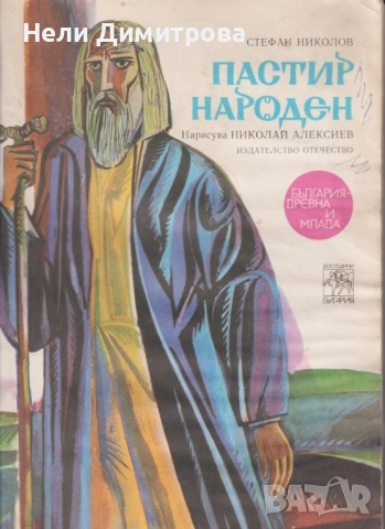 ДЕТСКИ КНИЖКИ, снимка 5 - Детски книжки - 52746370