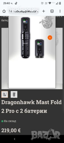 Безжична писалка Mast Fold 2 Pro с гъвкава прецизност, интуитивно управление, снимка 2 - Друго оборудване - 50886557