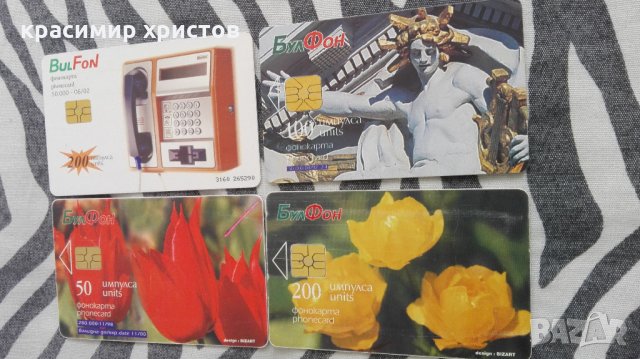 Фонокарти за колекция, снимка 4 - Други ценни предмети - 21386591