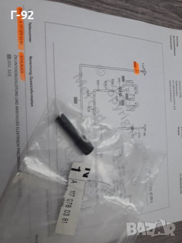 A1170780381**NEU**MERCEDES-BENZ**НАКРАЙНИК  ЗА  ВАКУУМНАТА СИСТЕМА**, снимка 5 - Части - 37300725