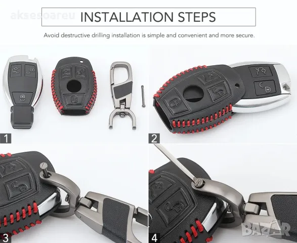 Луксозен кожен предпазен калъф за автомобилни ключове на Мерцедес Бенц от естествена кожа ключодържа, снимка 16 - Аксесоари и консумативи - 47587757