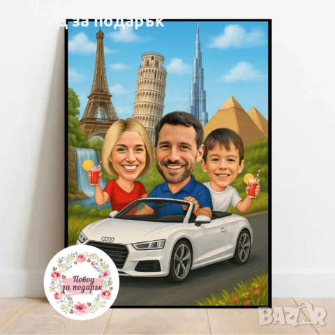 Дигитална карикатура за семейство или колеги , снимка 8 - Картини - 53467429