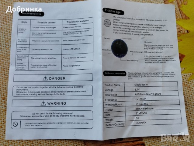 Масажор с 8 вида масаж , снимка 6 - Масажори - 43195221