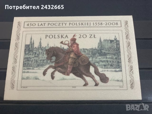 66. Полша 2008 ~ “ Годишнини. 450 години Полски пощи ”, Block on silk, MNH