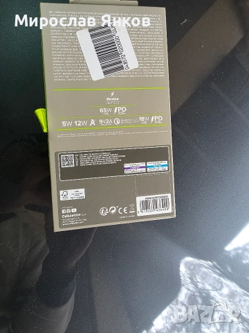 Външна зарядна батерия , снимка 3 - Оригинални батерии - 52591244