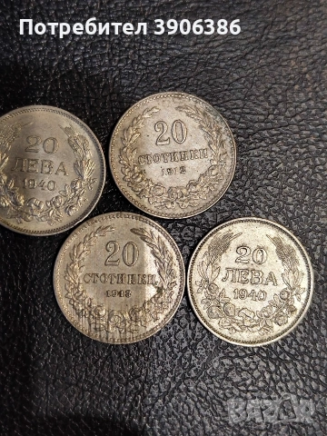 царски монети, снимка 2 - Нумизматика и бонистика - 53416599