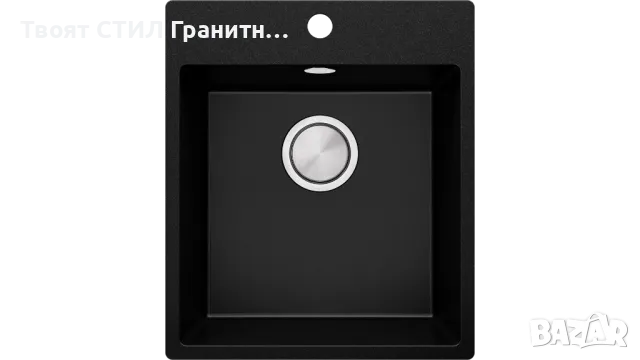 -31% Супер Промо Черна кухненска мивка от гранит Рига 45 XL 430 x 500, снимка 7 - Мивки - 49254214