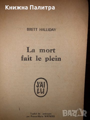 LA MORT FAIT LE PLEIN, снимка 2 - Други - 32752405