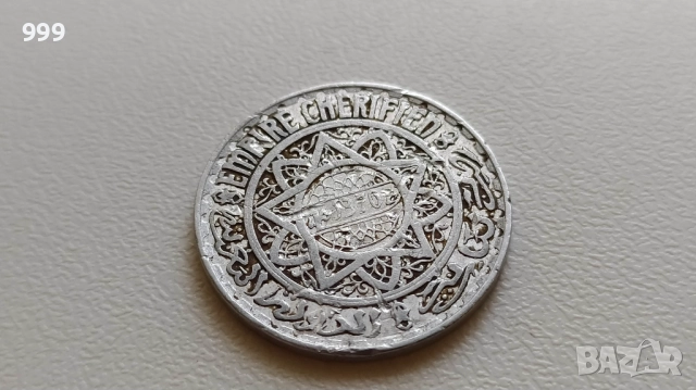 монети  Мароко, снимка 3 - Нумизматика и бонистика - 37634691