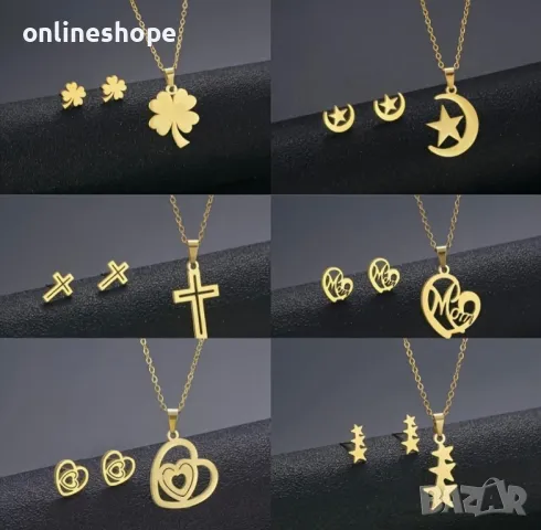 Различни комплекти ( колие и обеци ) с 18к златно покритие 