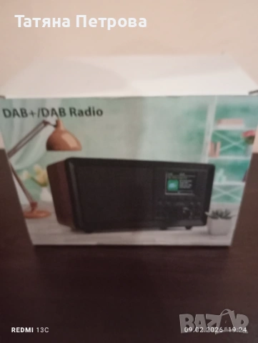 Радио , снимка 1 - Радиокасетофони, транзистори - 53419703