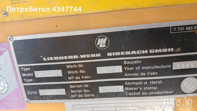 Кулокранове 3 броя липхер , снимка 9 - Услуги с автокран - 53016590