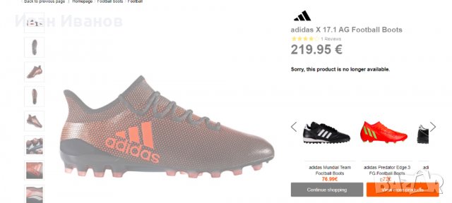 професионални бутонки ADIDAS X 17.1 AG номер 41-41,5, снимка 3 - Футбол - 38209573