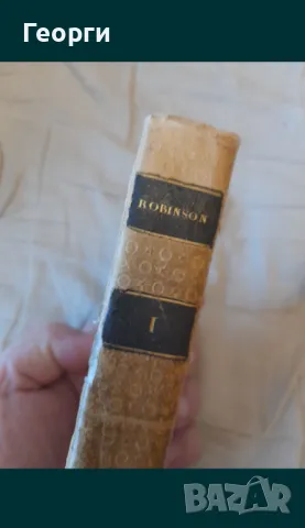 Книга 1826 година, снимка 2 - Художествена литература - 50100415