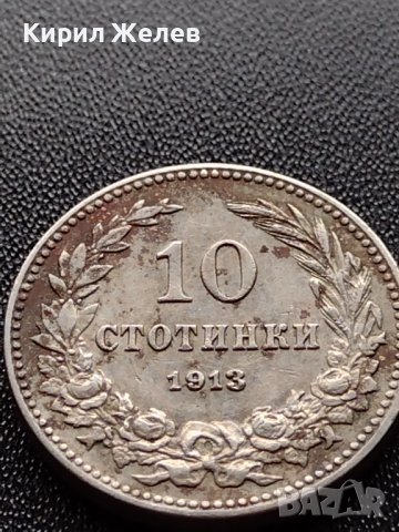 МОНЕТА 10 стотинки 1913г. ЦАРСТВО БЪЛГАРИЯ УНИКАТ ПЕРФЕКТНО СЪСТОЯНИЕ ЗА КОЛЕКЦИОНЕРИ 36090, снимка 2 - Нумизматика и бонистика - 39381211