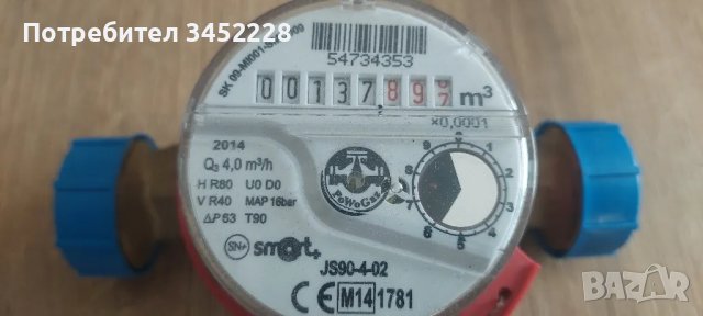 водомер 3/4, снимка 5 - ВИК - 49387864