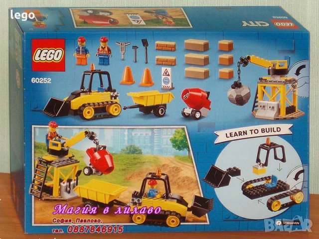 Продавам лего LEGO CITY 60252 - Строителен булдозер, снимка 2 - Образователни игри - 27911452