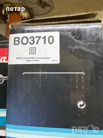 Шлайф вибрационен MAKITA BO3710, снимка 2 - Други инструменти - 52392505