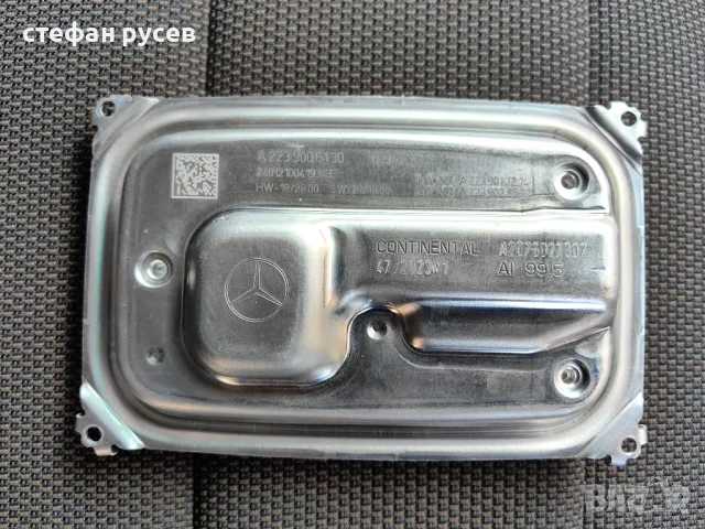 Оригинален Модул Мерцедес 223 Mercedes W223 W206