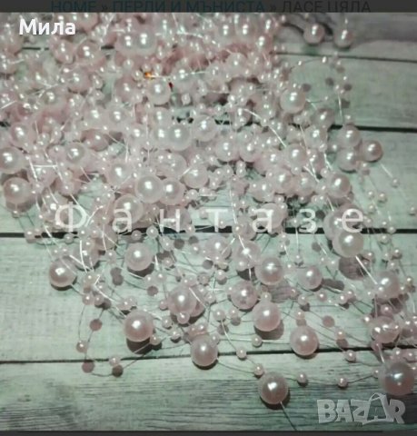 Ласе цяла перла, гирлянд, снимка 3 - Декорация за дома - 15877241