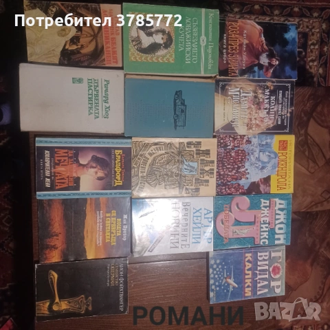 Продавам книги, снимка 4 - Художествена литература - 53385160