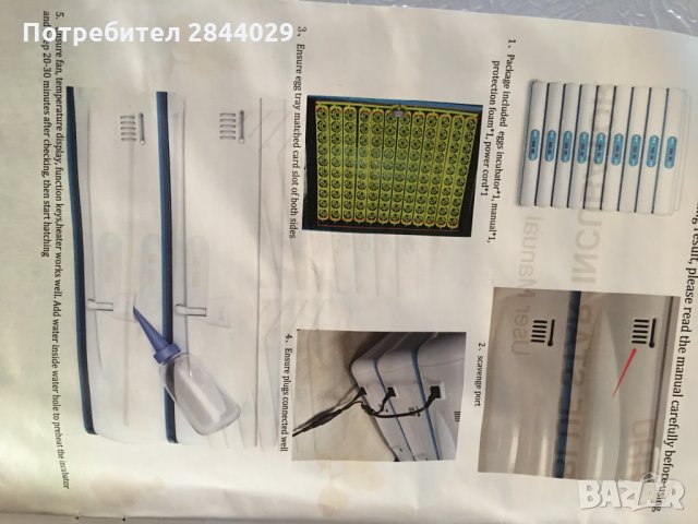 продавам нов инкубатор за 120 яйца, снимка 8 - Други - 33107674