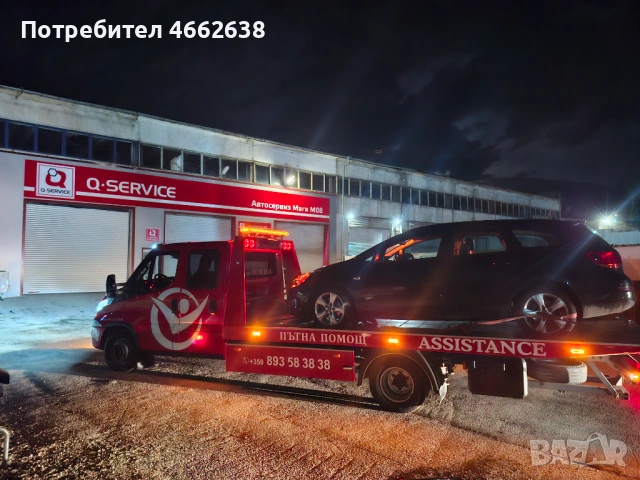 Пътна помощ Перник ИВО-МИ , снимка 4 - Пътна помощ - 53329396