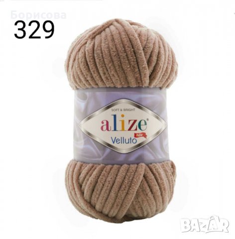 Прежда Ализе Велуто