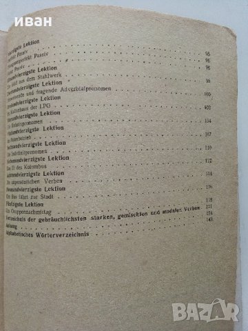 Deutsches lehrbuch für die 10. klasse - К.Стоянов,В.Тричкова,М.Абаджиев - 1967 г., снимка 5 - Чуждоезиково обучение, речници - 33613608