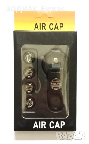 VOLVO - Капачки за Гуми и Ключодържател, снимка 4 - Аксесоари и консумативи - 29233499