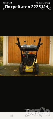 Продавам професионален бензинов снегорин Kärcher STH 8,66 W, снимка 4 - Градинска техника - 52566810