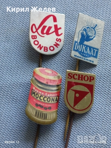 Лот рекламни значки 20 броя стари редки за КОЛЕКЦИЯ ДЕКОРАЦИЯ 50352, снимка 6 - Колекции - 52156110