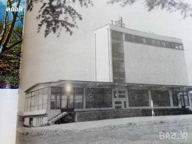 От Ком до Дунав - С.Гергов,З.Димитров,Й.Тодоров , снимка 11 - Енциклопедии, справочници - 33542250