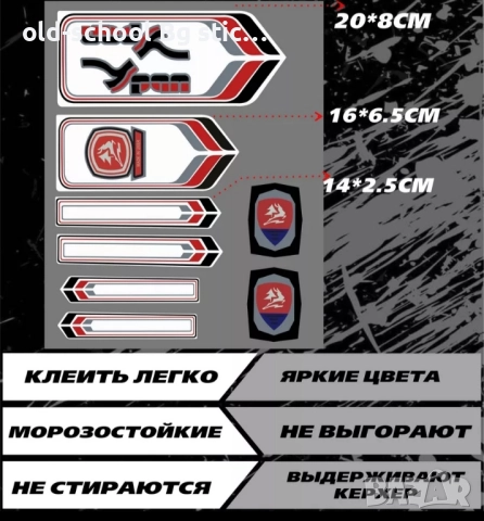 Стикери за Ретро Колелета, снимка 11 - Части за велосипеди - 42544225