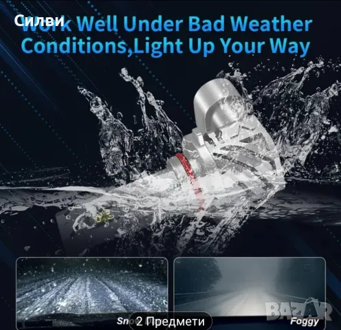 Качествени Алуминиеви Лед Крушки Х11 Х8 Х9 2бр. Комплект LED 12-24V H11 H8 H9 18000LM, снимка 4 - Аксесоари и консумативи - 50301618