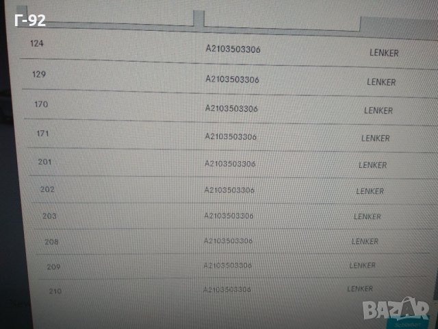 A2103503306**НОВО**MERCEDES-BENZ**Носач за заден мост**R129**W124**W210**10.1982-06.2011, снимка 9 - Части - 43131896