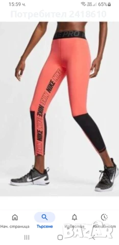 Nike Pro Womens Size S  НОВО! ОРИГИНАЛ! Дамски Клин!