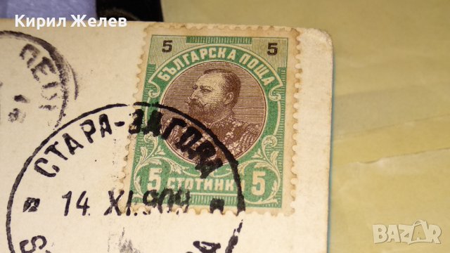 1909г. СТАРА ПОЩЕНСКА КАРТИЧКА ТВЪРД КАРТОН РЯДКА ЦВЕТНА ЛИТОГРАФИЯ ЦАРСТВО БЪЛГАРИЯ с МАРКА 32460, снимка 4 - Филателия - 38684433