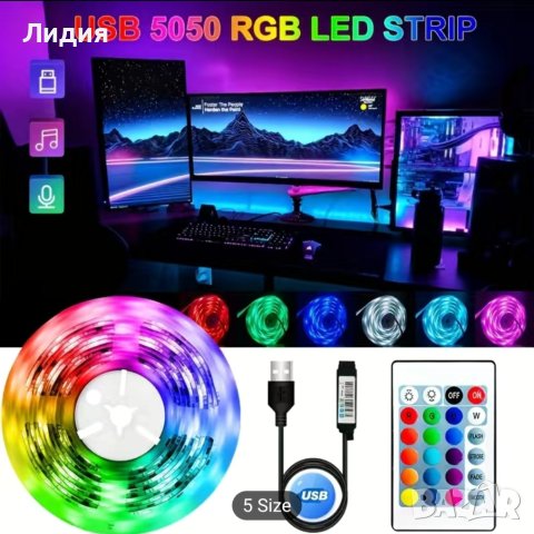 Музикална USB RGB LED Лента - 20 метра, снимка 2 - Лед осветление - 43014195