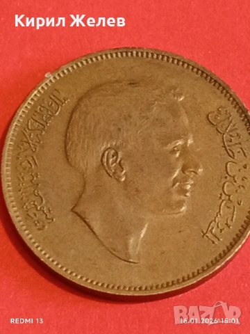 Монета 10 филса Хашемитско Кралство Йордания рядка за КОЛЕКЦИЯ 53213, снимка 10 - Нумизматика и бонистика - 53122242