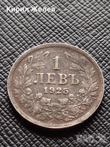 Две монети 1 лев 1925г. - 2 лева 1925г. Царство България редки за КОЛЕКЦИЯ ДЕКОРАЦИЯ 38104, снимка 3 - Нумизматика и бонистика - 40742827